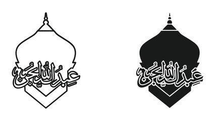 Eid mubarak calligraphy design with lantern shape © Fahad