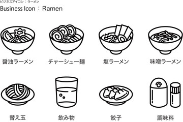 ラーメン屋のシンプルアイコン