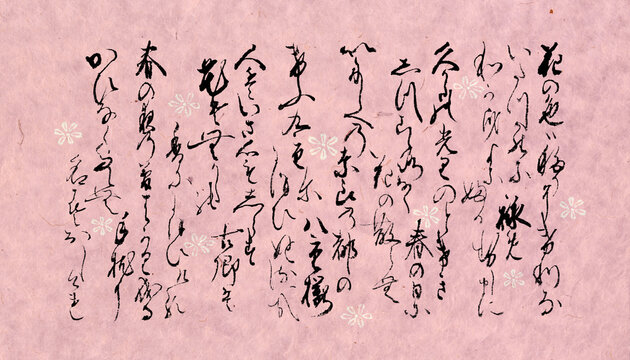 古い時代のくずし文字、肉筆の百人一首「春の歌」5首