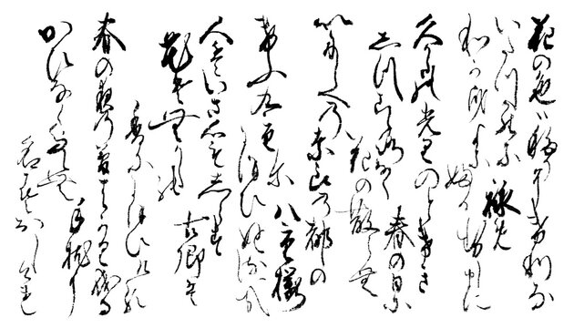 古い時代のくずし文字、肉筆の百人一首「春の歌」5首