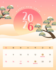 2026년 설날 연휴 배송 안내