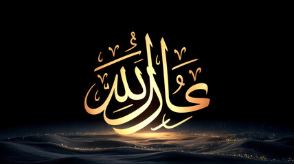 Golden Arabic Calligraphy Islamic Artwork on Dark Background