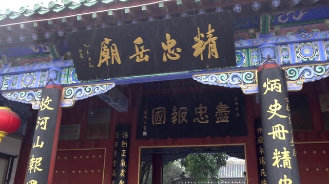 Yue Fei Temple in Zhuxian Town, Kaifeng City, Henan Province, China 