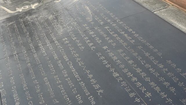 Chinese Character Avenue in Xushen Cultural Park, Luohe City, Henan Province, China. The "Shuowen Jiezi" compiled by Xushen is a dictionary that explains the structural rules of Chinese characters. 