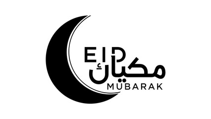Eid Mubarak greeting with crescent moon symbol, black and white Islamic celebration typography design. © rohati