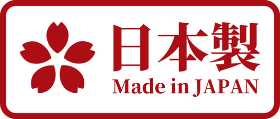 枠付き・桜マークの日本製 Made in Japanラベル（ベクター）
