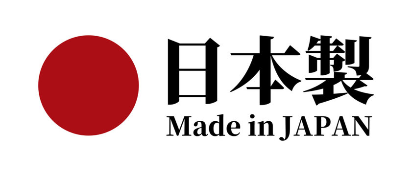 大日本国旗 日本国旗 Images – Browse 1,415 Stock Photos, Vectors, and Video