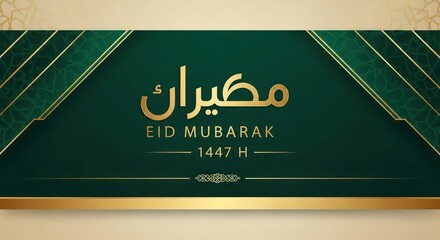 Eid Mubarak Islamic Greeting Card with Arabic Calligraphy and Gold Accents.