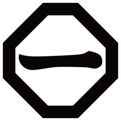 家紋です。折敷に一文字といいます。