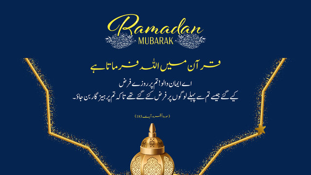Ramadan Kareem 2026 Website banner Design with Quran shareef tarjuma