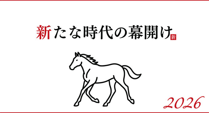 Japanese New Years card design for 2026 featuring a simple horse illustration and celebratory text.