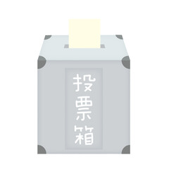 投票箱のイラスト