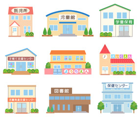 子育て施設　公共施設　幼稚園　保育園　学童保育