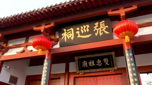 Zhangxun Shrine in the Ancient City of Shangqiu, Shangqiu City, Henan Province, China 