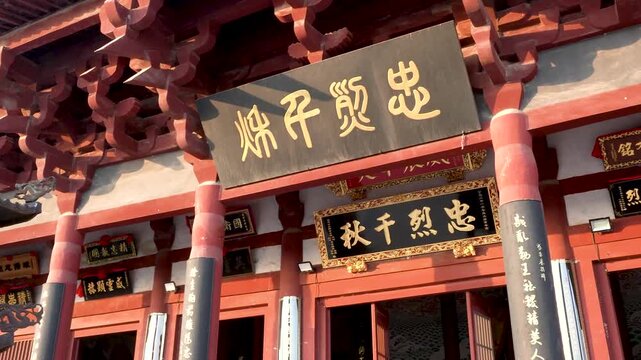 Zhangxun Shrine of the Ancient City of Shangqiu in Shangqiu City, Henan Province, China - Gongzhaoriyue Hall 
