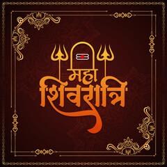 Maha Shiv ratri artistic text design religious Lord shiva card