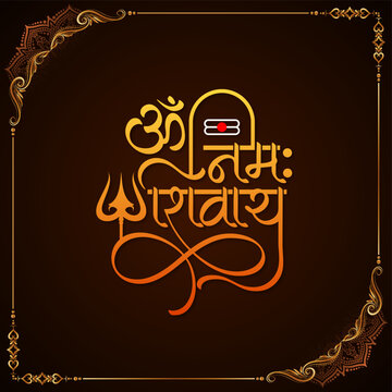 Maha Shiv ratri Indian festival card with Om namah Shivay text design
