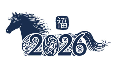Dark blue stylized horse forming the year 2026 with Chinese character on white background Keywords: horse, 2026, Chinese New Year, dark blue, stylized, traditional, celebration, zodiac, year of the