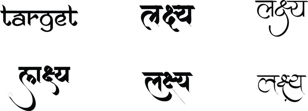 Hindi Typography Lakshya means target calligraphy fonts Hindi text language