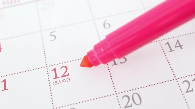 1月12日の成人の日が記されたカレンダー。