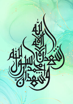 Islamic Arabic Calligraphy of &ldquo;Ashhadu Allah Ilaha Illa Hu wa ashhadu ana Muhammad ur Rasool Allah&rdquo; with Soft Floral Background. 2nd kalma.