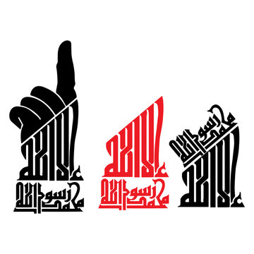 Islamic Declaration of Faith Shahada Calligraphy for Wall Art
La Ilaha Illallah Muhammadur Rasulullah Arabic Calligraphy Vector
Religious Arabic Script of First Kalma for Ramadan and Mosque Decor