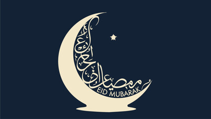 Eid Mubarak Islamic Greeting on Crescent Moon