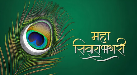 Obraz premium Peacock Feather with Crescent Moon on Eye Pattern and Odia Script Text Maha Shivaratri Spiritual Poster