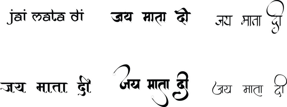 Hindi Typography jai mata di Means jai mata di calligraphy fonts Hindi text culture