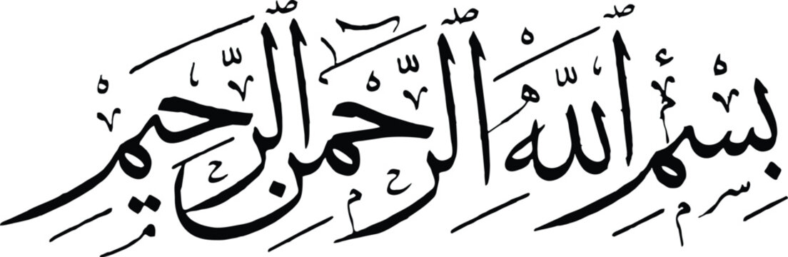 Arabic Calligraphy Bismillah Alhamdulillah
