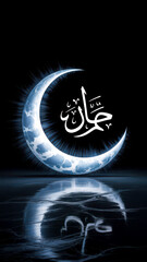 Crescent Moon with Arabic Calligraphy Reflection