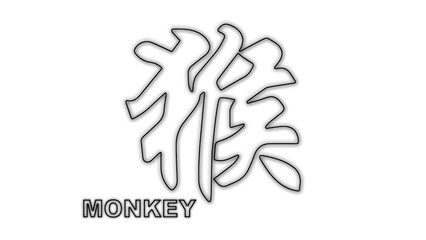 Black and White Monkey Chinese Year Outline Minimalist Monochrome Illustration