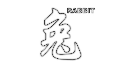 Black and White Rabbit Chinese Year Outline Minimalist Monochrome Illustration