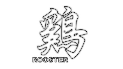 Black and White Rooster Chinese Year Outline Minimalist Monochrome Illustration