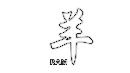 Black and White Ram Chinese Year Outline Minimalist Monochrome Illustration