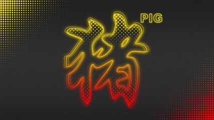 Neon Fire Pig Chinese Year Outline Futuristic Glow Halftone Illustration