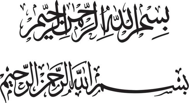  bismillahirrahmanirrahim