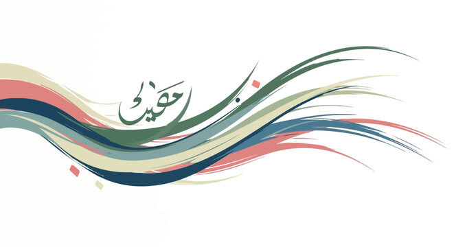 Elegant Arabic calligraphy of 'Eid Saeed' with flowing abstract colorful lines creating a festive and artistic design