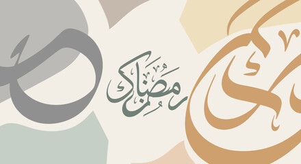 Fototapeta premium Elegant Calligraphy Artwork for Holy Month Observance with Abstract Background in Muted Tones, Perfect for Cultural Celebrations