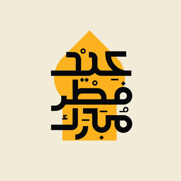 Eid ul fitr mubarak urdu text template design for holiday and graphics use. Eid Mubarak text vector design.