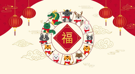Chinese New Year zodiac animals circle with lanterns and Fu symbol