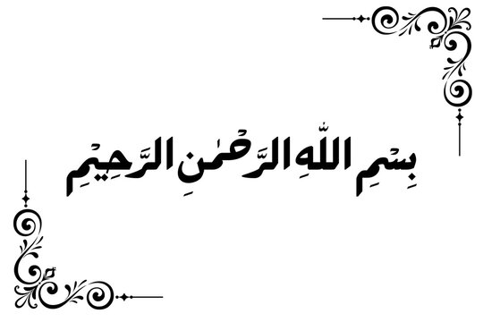 Bismillah Arabic calligraphy Islamic typography design