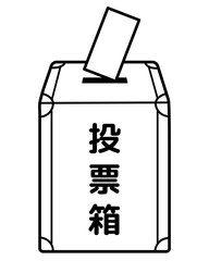 シンプルな線画の投票箱と投票用紙