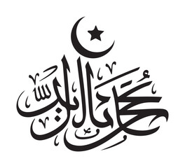 Muslim calligraphy emblem featuring crescent moon and star symbol in black monochrome style for eid festivals © MSTGIRATUN