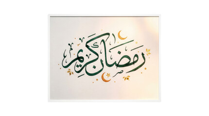 Arabic script calligraphy ramadan kareem in dark green on a white surface with visible texture and slight variations in tone
