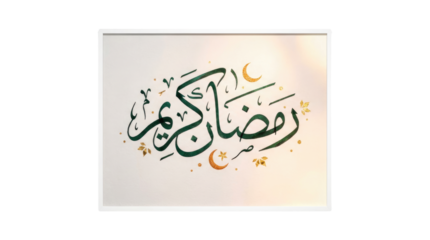 Arabic script calligraphy ramadan kareem in dark green on a white surface with visible texture and slight variations in tone