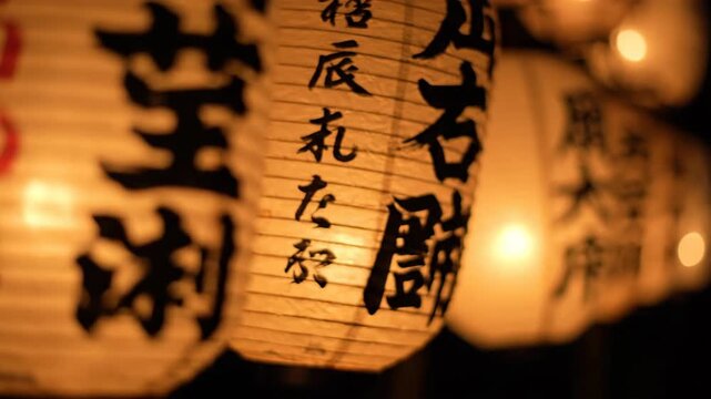 Traditional Japanese lanterns with calligraphy in a row.