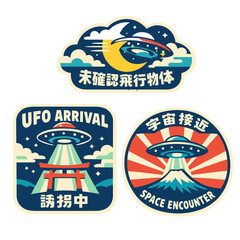 Obraz premium Three retro-style Japanese UFO and space encounter stickers featuring flying saucers, torii gates, Mount Fuji, and celestial elements.