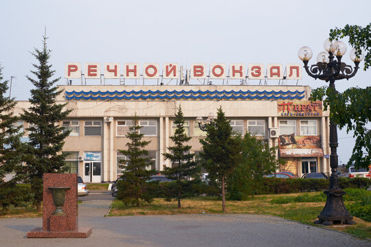 BARNAUL, SIBERIA, ALTAI REGION, RUSSIA - 5 July 2012: River terminal surrounded by trees and pedestrian walkway in urban park area with soviet era architecture representing public transport.