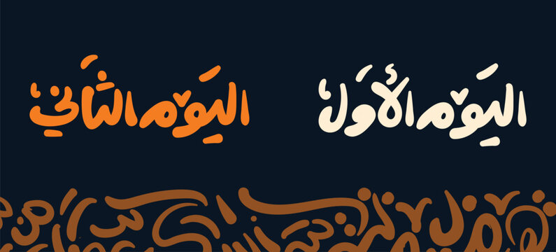 the 1 2 th day arabic and typography logo